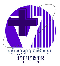 Visal Sok Polyclinic