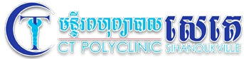 CT Polyclinic Sihanoukville